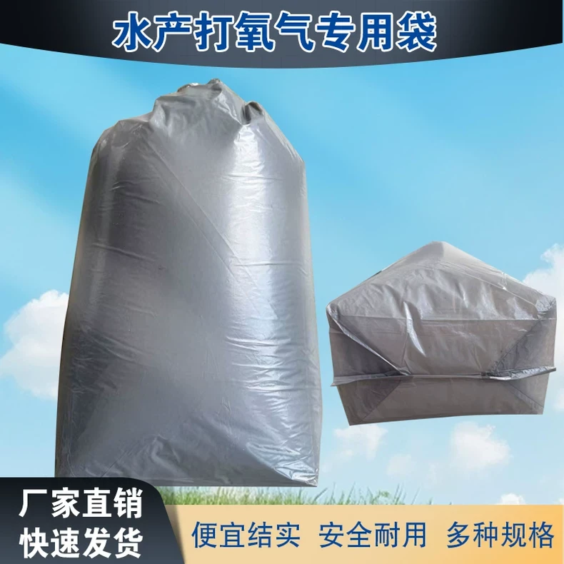 活鱼充氧气打包袋装打氧塑料袋卖鱼运输充氧袋活鱼苗水产海鲜专用