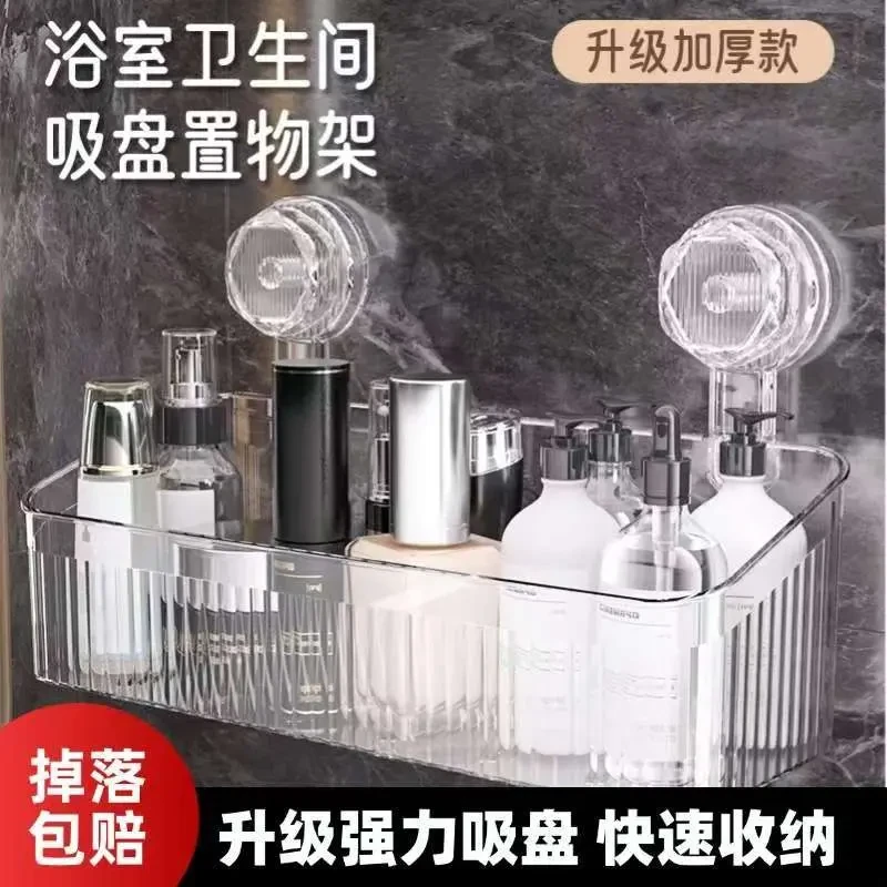 吸盘置物架免打孔壁挂式卫生间浴室洗澡洗手间洗漱台厨房收纳盒子