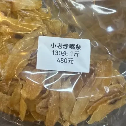 野生老货小赤嘴鱼胶干货孕妇滋补煲汤佳品