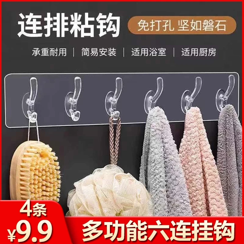 【到手4条】六连挂钩免打孔家用厨房浴室无痕强力粘贴加长连排粘钩