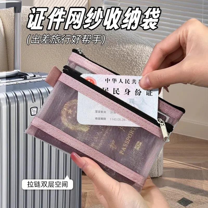 护照收纳袋出国旅行一体卡包登机牌证件零钱随身包身份证保护套子