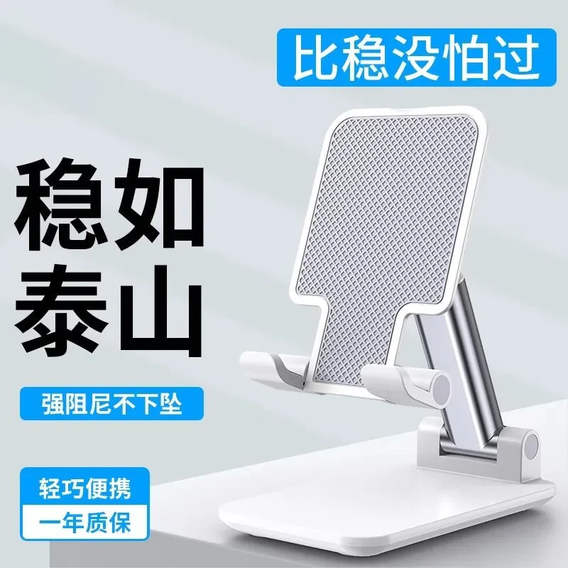 新款手机支架便携折叠多功能手机追剧平板调节网红直播通用小仙女