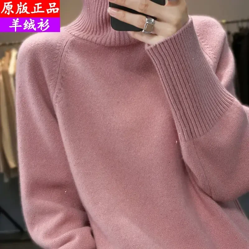1201明星同款亮丝衫女士秋冬高领毛衣设计感落肩袖加厚打底衫