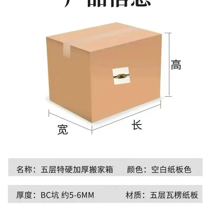 加厚硬纸箱打包纸盒快递收纳整理通用包装盒