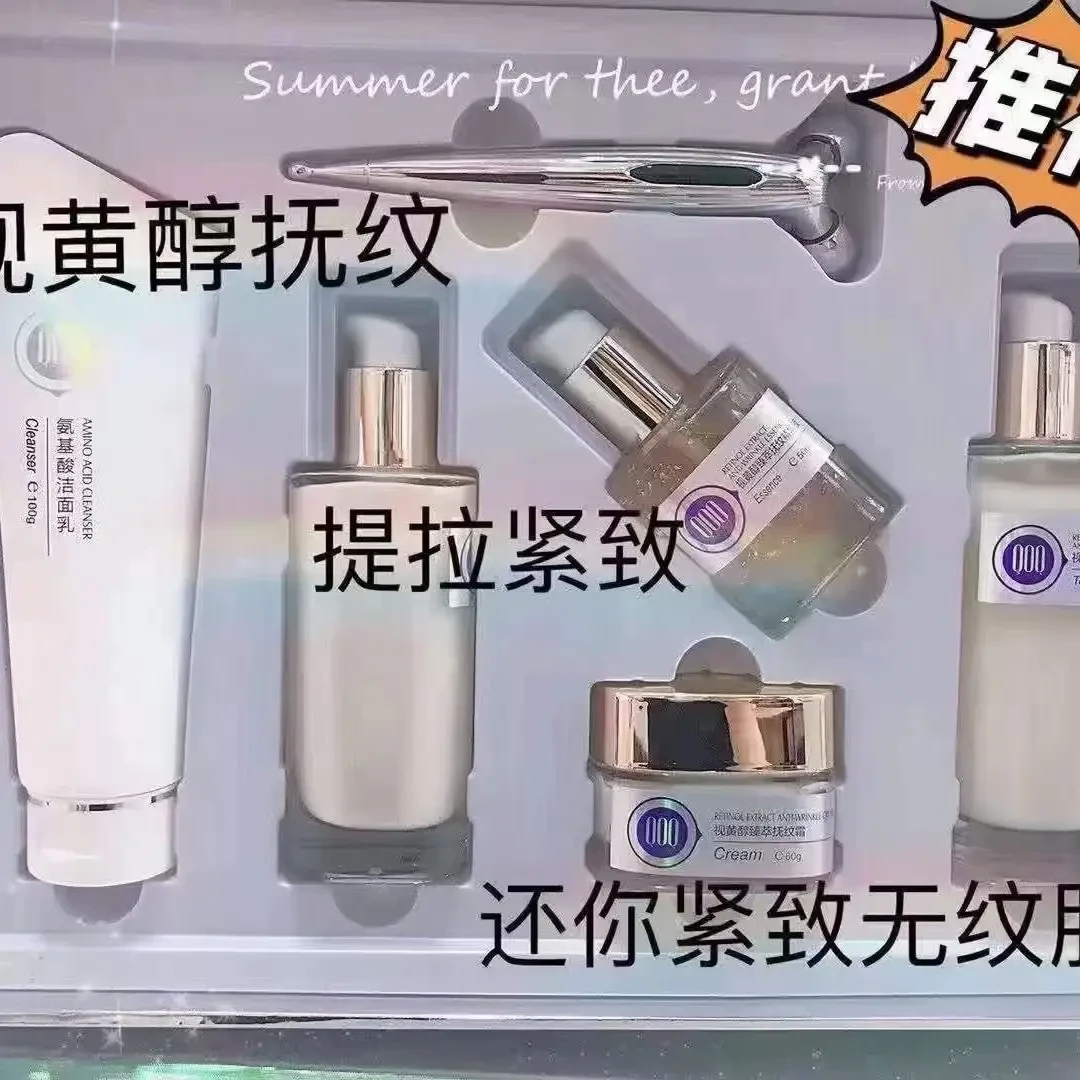 契欧泉补水紧致抗皱 光果甘草复颜保湿护肤套盒
