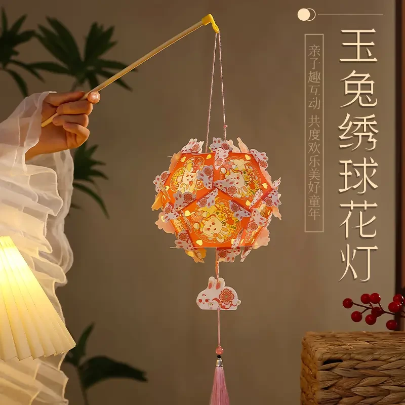 2025中秋节古风绣球花灯手工diy材料包儿童手提玉兔灯笼发光花灯s
