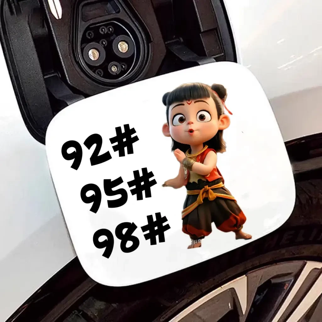 哪吒之魔童闹海加油贴纸油箱盖搞笑汽车油箱92#95#98#小轿车