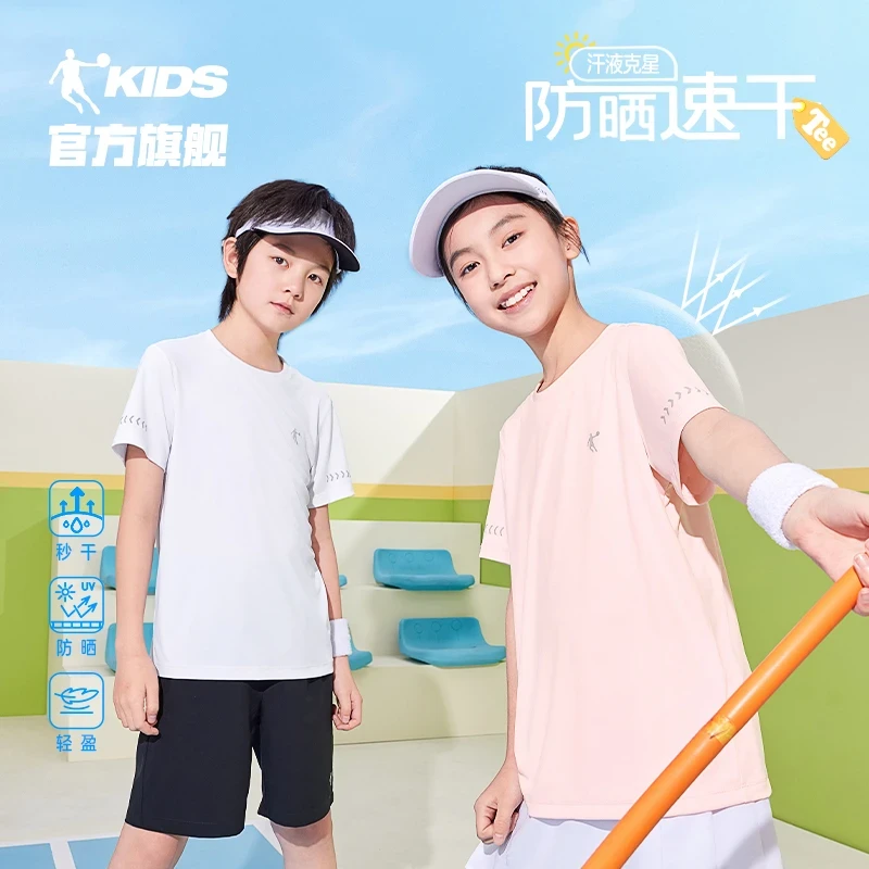 【防晒速干T恤】乔丹儿童女童圆领短袖T恤薄款夏季男童中大童童装