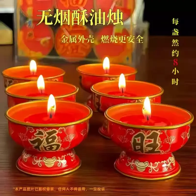 节庆用品红色8小时福旺酥油灯小香烛新款批铁壳家用寺庙无烟长明