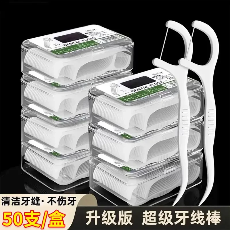 三点九九/150支牙线棒高弹力便携牙签超细高拉力高分子一次性洁牙