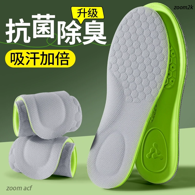吸汉防臭鞋垫子男款男式除汗艾草香型抗菌防臭吸汗透气男士汗脚