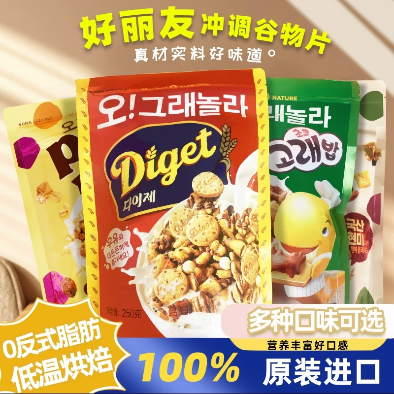 好丽友麦片营养早餐谷物脆即食冲泡老年人儿童巧克力麦片