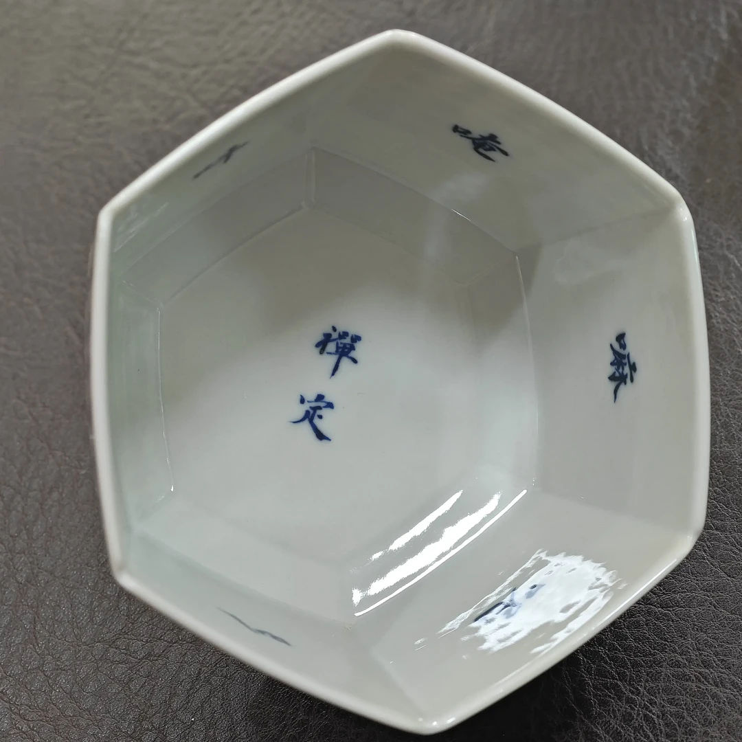 青花瓷心经十方杯高端手工茶器主人杯