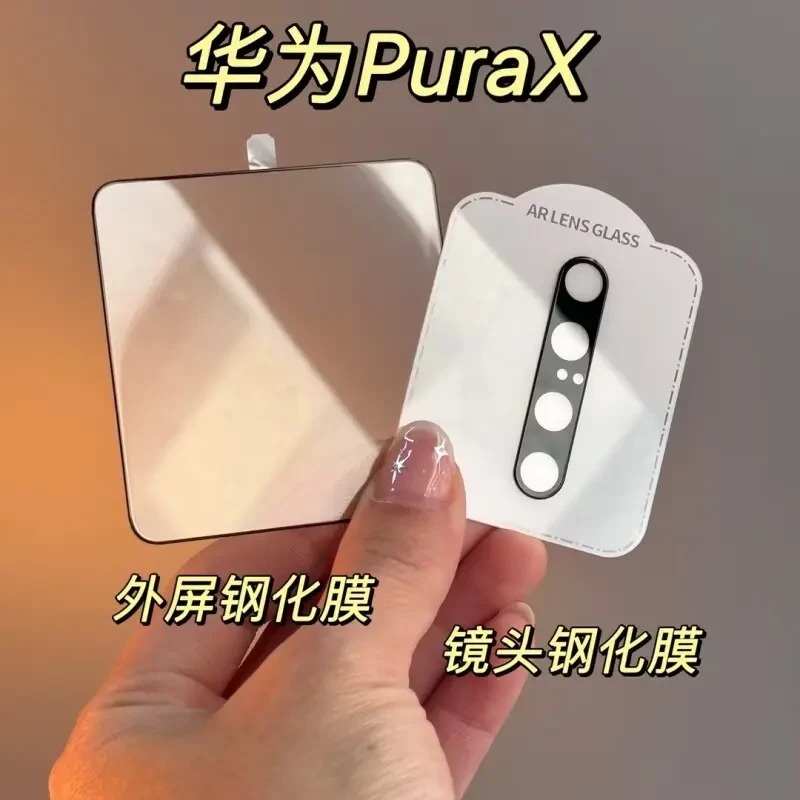 适用于华为purax外屏膜新款PuraX镜头膜摄像头防摔防爆高清钢化膜