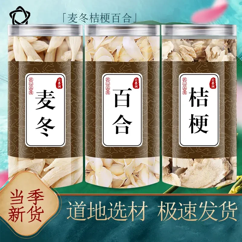 麦冬桔梗百合泡水正品新鲜干货原料茶男女常备道地选材手工筛选