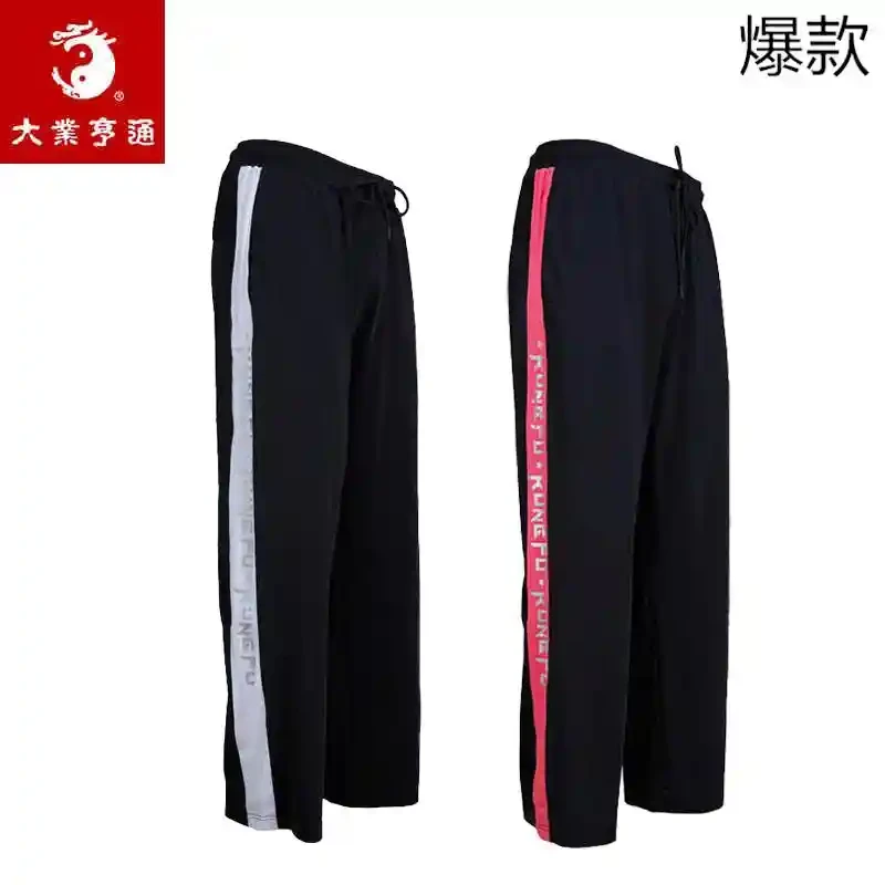 大业亨通武术裤高端品牌训练灯笼裤男款功夫裤子宽松透气太极裤女