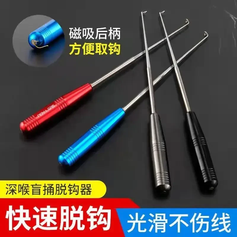 鱼钩脱钩器不锈钢钓鱼台钓鲫鱼取钩器深喉日式盲桶卸鱼摘钩器光滑