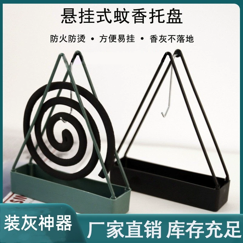 新款简约蚊香盘蚊香架家用创意铁艺檀香架子蚊香盘托支架接灰盘