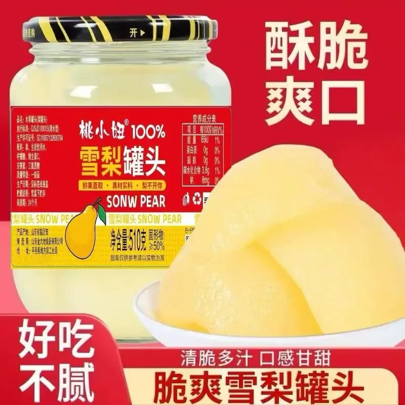 【JH】【4大罐*510克】雪梨罐头新鲜果味即食方便休闲水果零食