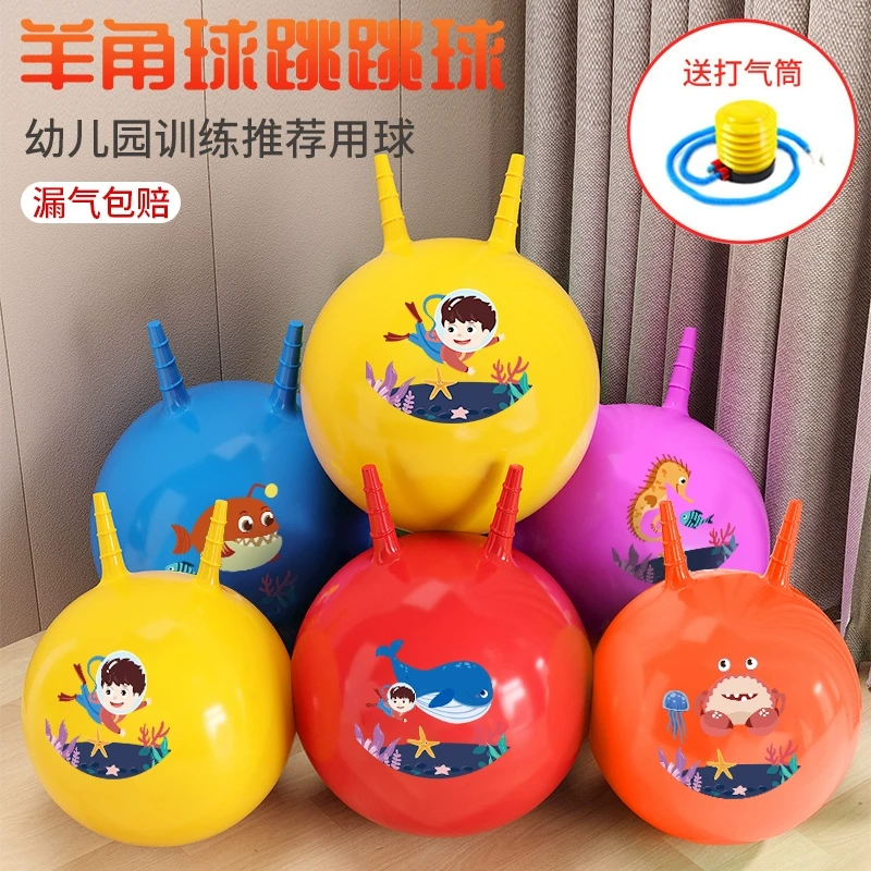 感统训练器材家用大号羊角球跳跳儿童摸高助长神器充气玩具蹦蹦球
