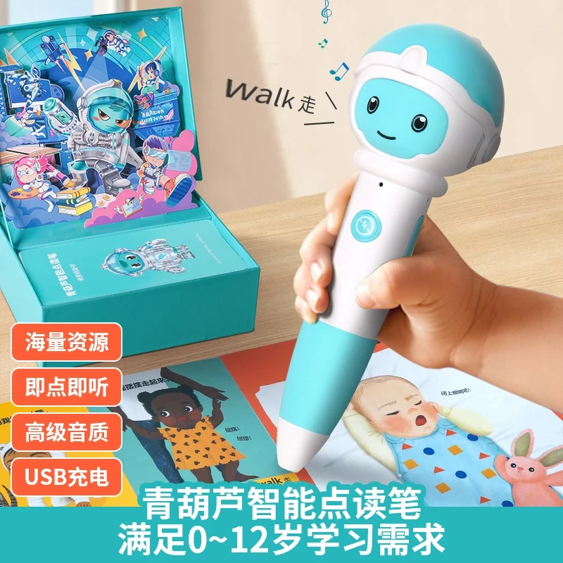 青葫芦智能点读笔幼儿早教启蒙认知阅读笔儿童玩具故事机宝宝礼物
