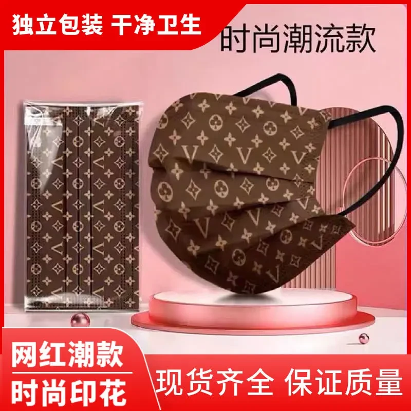 【时尚经典】咖色口罩防晒时尚网红高颜值一次性防护印花独立包装