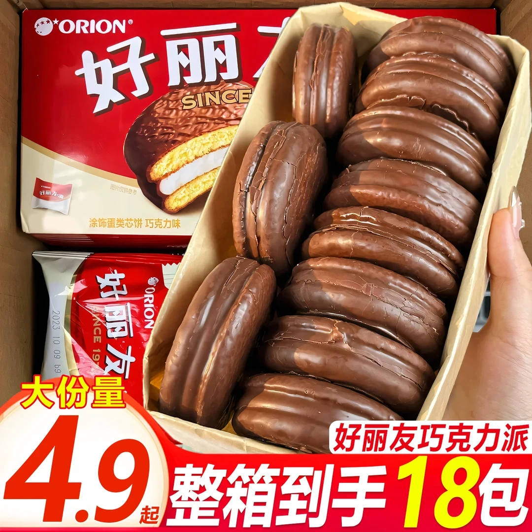 【整箱18包】好丽友蛋糕37g巧克力派早餐面包晚上充饥零食休闲食品