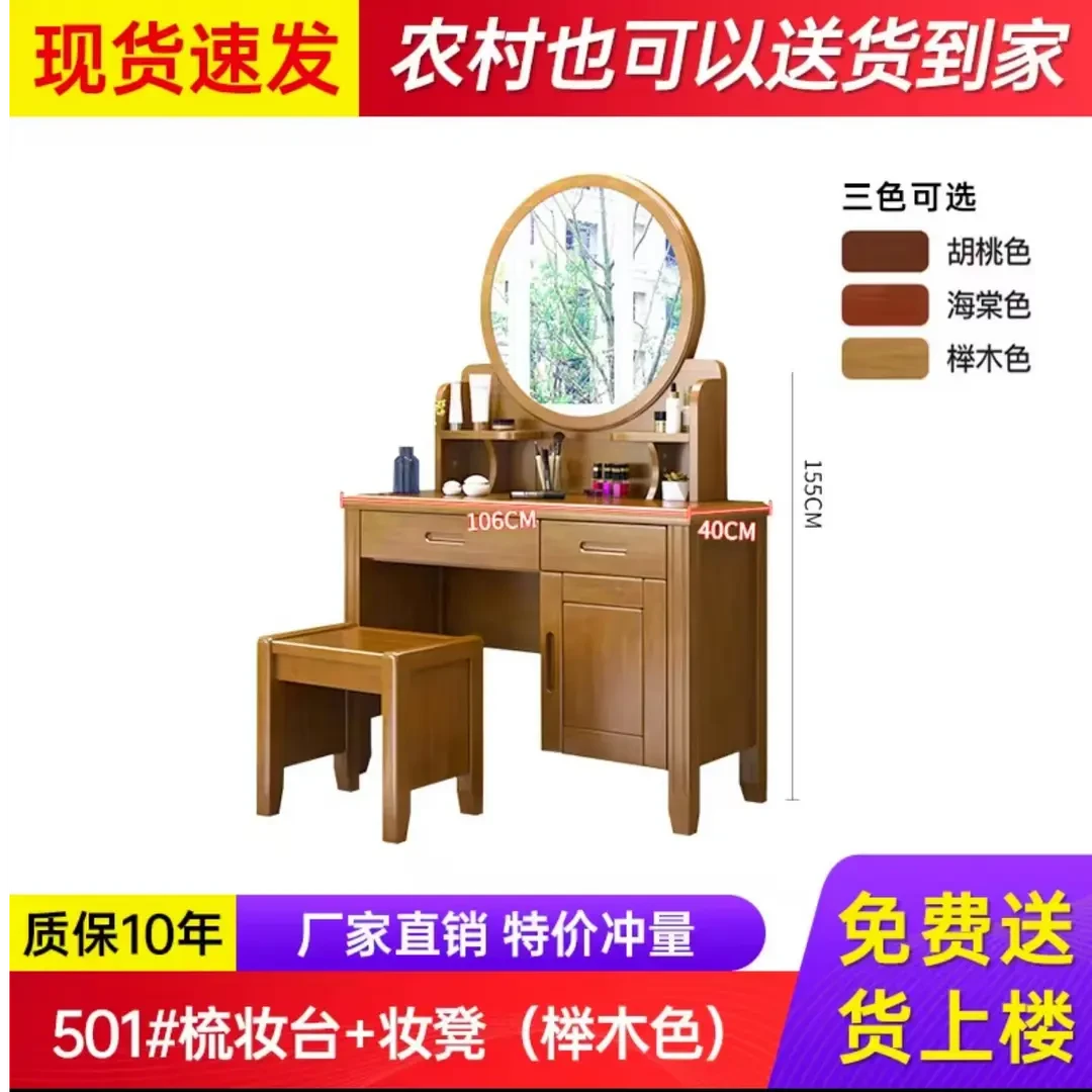 佛山家具橡胶木卧室化妆桌化妆台家用房间主卧经济型化妆柜新中式