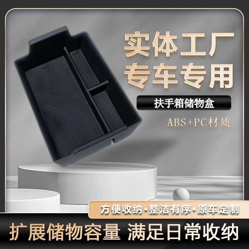 大众速腾专用车载扶手箱储物盒汽车中控收纳用品改装件配件