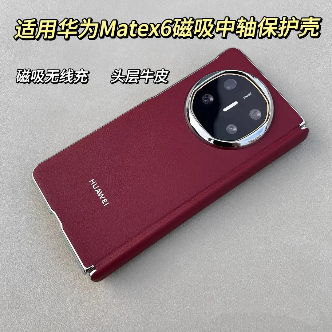 适用华为MateX6手机壳真皮原装新款折叠屏x6典藏版头层牛皮磁吸壳