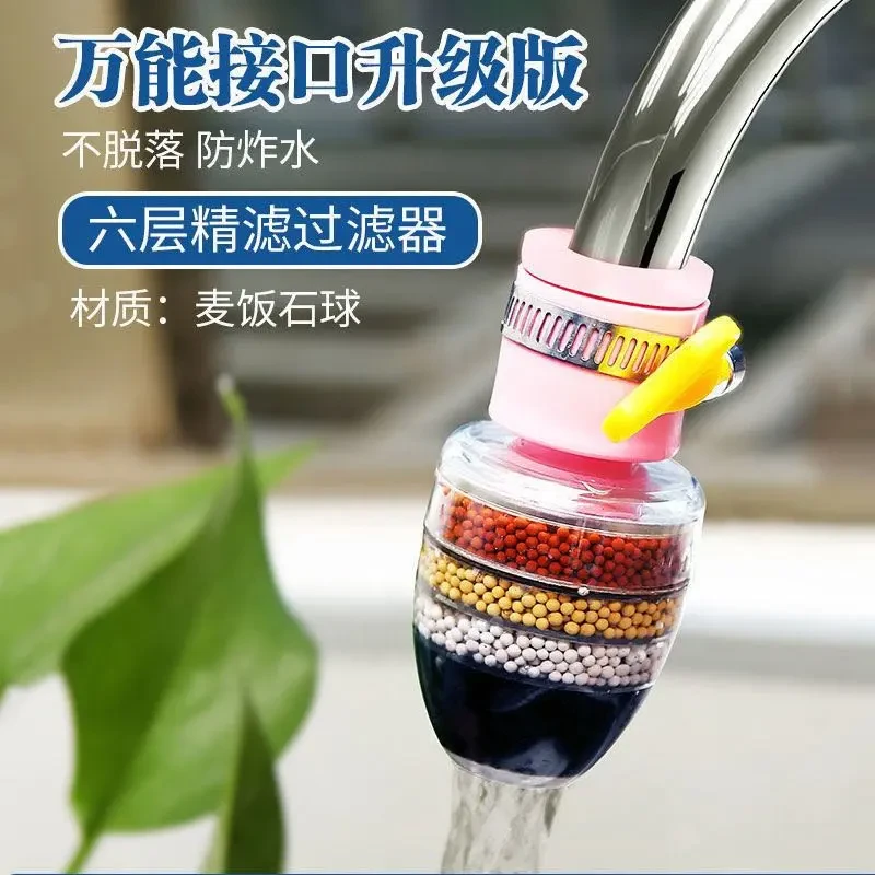 万能接口水龙头过滤器厨房家用自来水净水防溅花洒通用节水滤水器