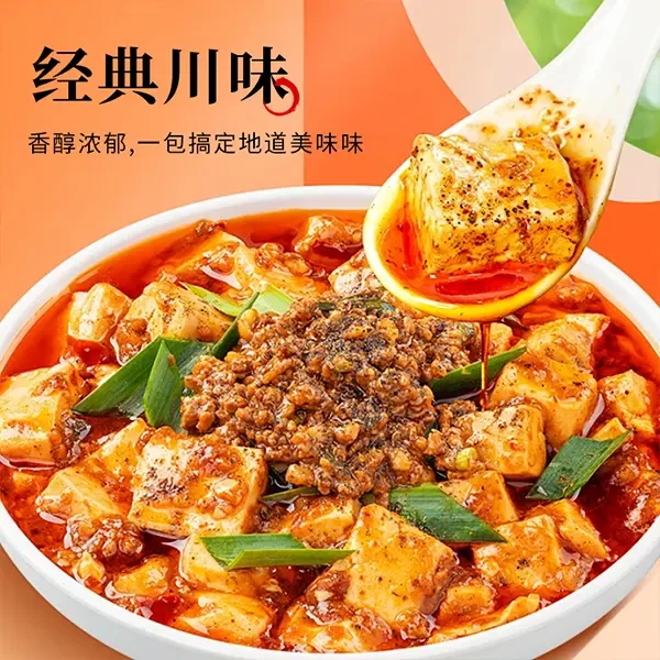 麻辣家常做法香醇麻婆豆腐调料包鲜香美食四川