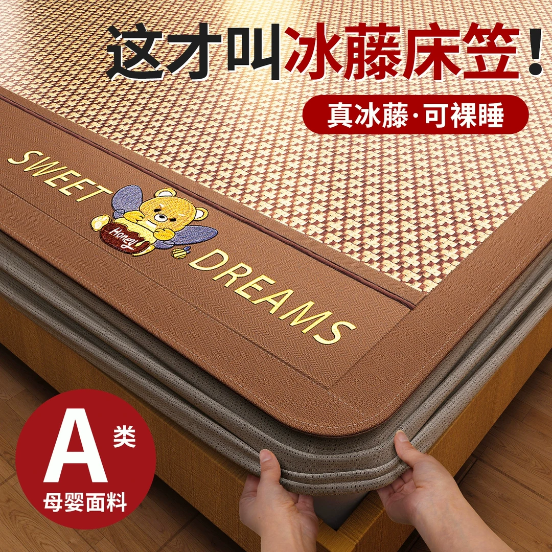 冰丝凉席床笠款冰丝席2025新款夏季天床垫保护罩宿舍防滑床单套罩