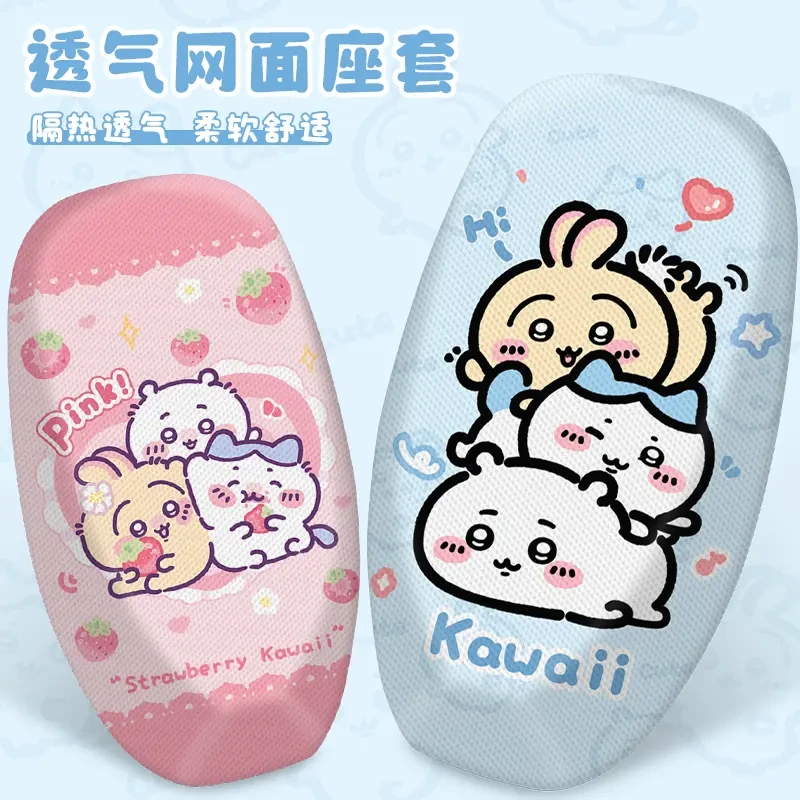 吉伊卡哇电动车座套防晒坐垫套电瓶车摩托车高颜值台铃通用新款gc
