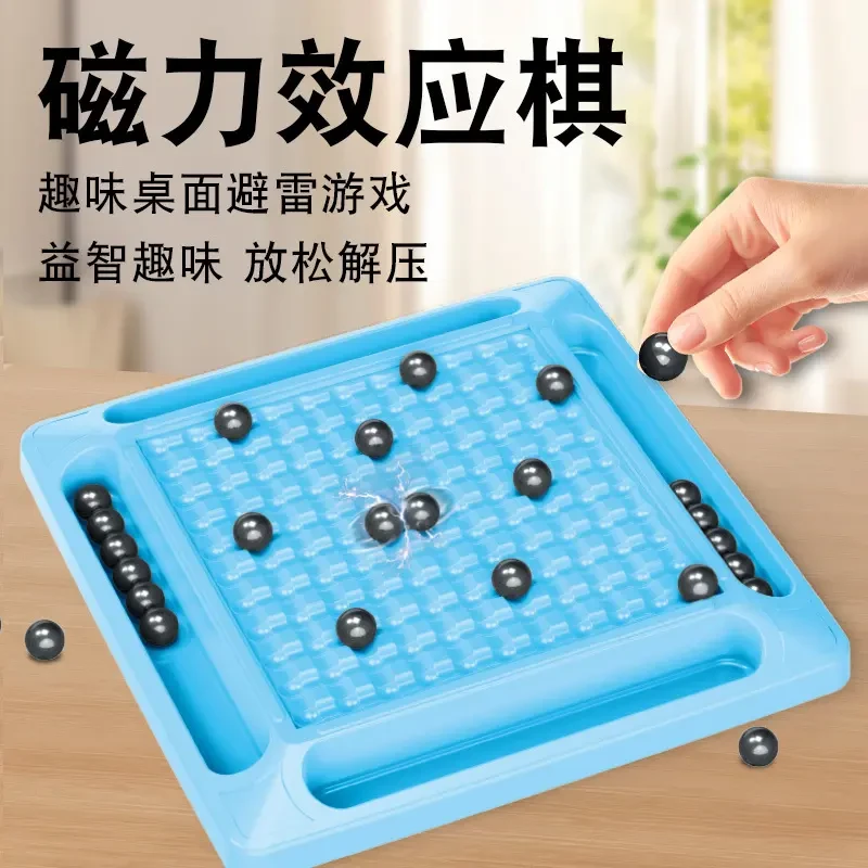 趣味踩雷磁力感应棋磁石对战训练专注思维逻辑亲子款互动玩具C211