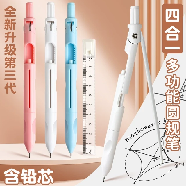 圆规笔学生用专业绘图工具多功能自动铅笔圆规直尺四合一波浪尺橡
