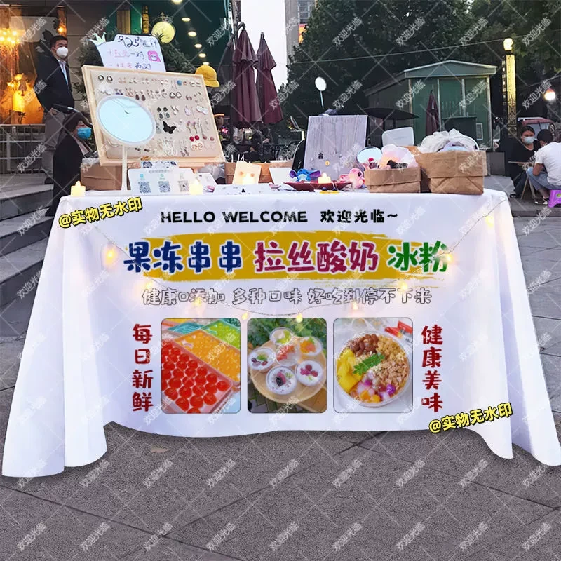 果冻串串拉丝酸奶摆摊桌布台布夜市地摊美食挂布地推车广告布