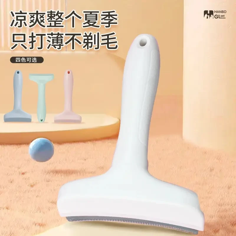 宠物毛发打薄神器去浮毛弧形刀头开结梳打毛刀养宠必备小型便携