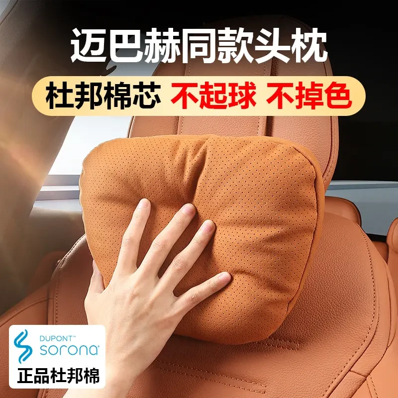 RECAR|汽车头枕奔驰迈巴赫头枕宝马护颈靠枕腰靠翻毛皮打孔通风
