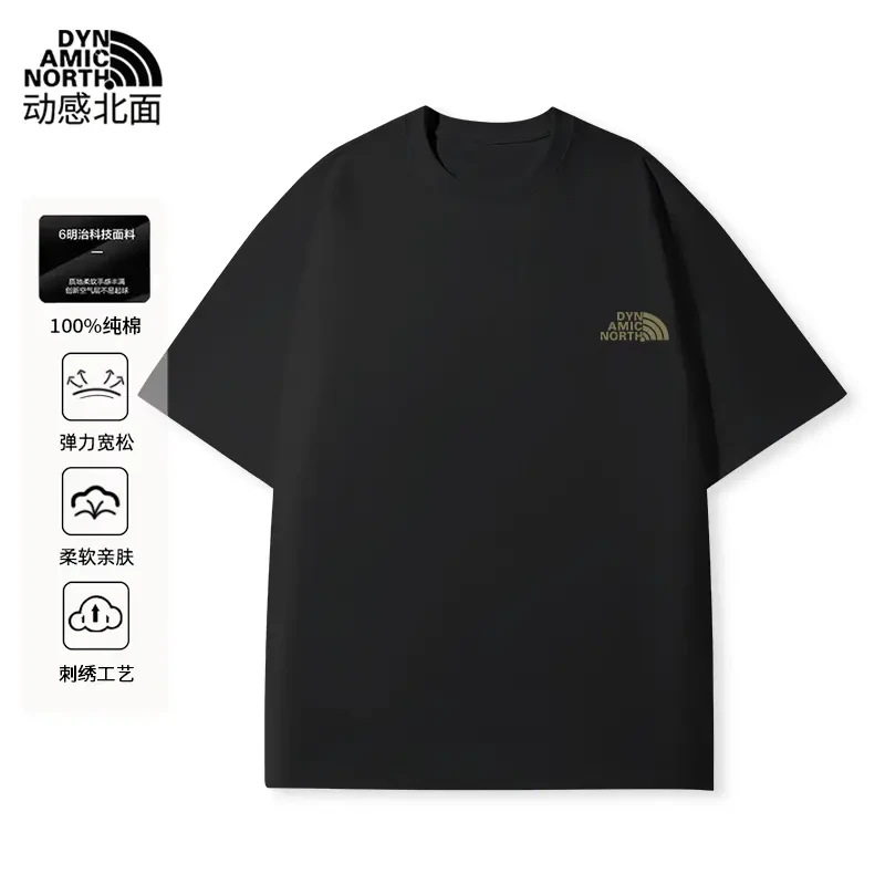 动感北面纯棉短袖T恤弹力冰感夏季小白T金标刺绣款男女同款情侣款