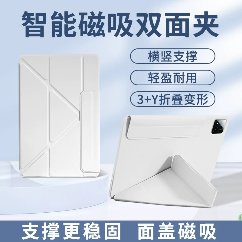 适用小米平板7ultra保护套小米pad8pro轻薄七磁吸壳6spro双面夹