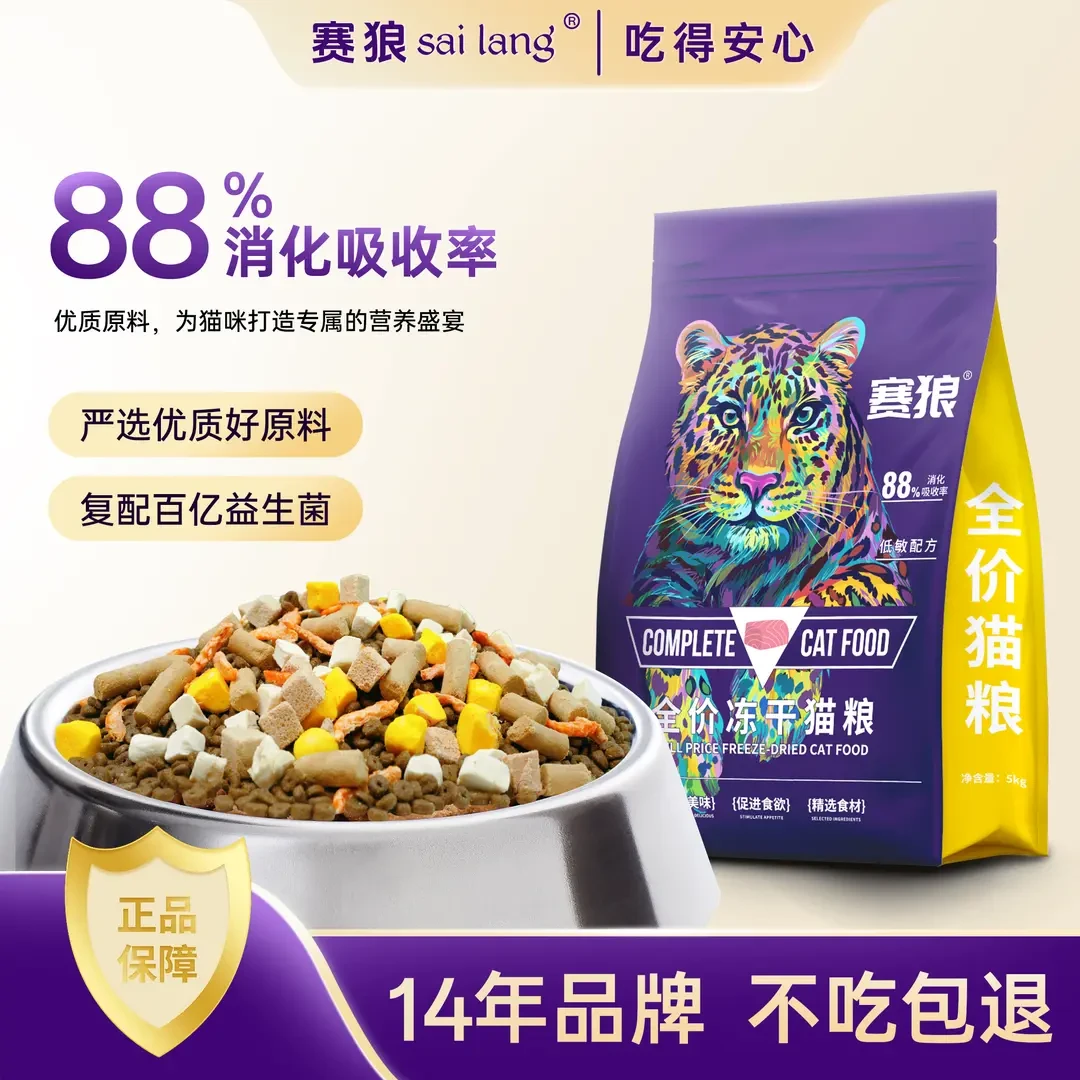 【征服挑嘴猫】无谷鲜肉猫粮幼猫成猫通用鸡肉低敏配方科学营养配比
