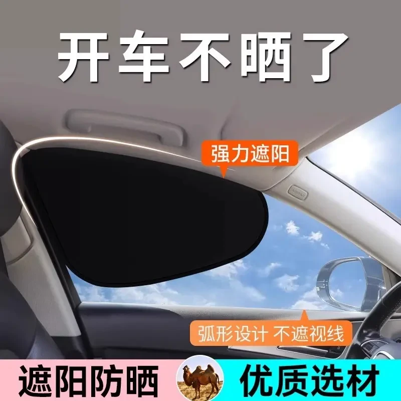 汽车遮阳帘侧窗防晒隔热太阳挡车窗隐私帘遮光板车内用前挡遮光帘