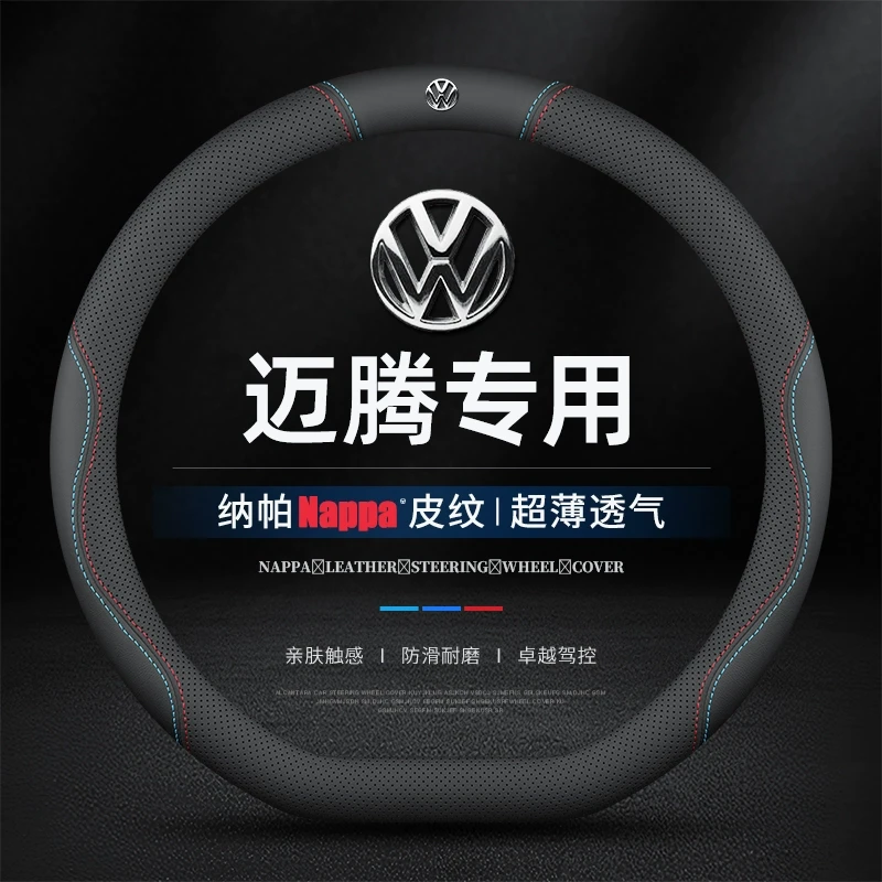 适用17-25款大众迈腾方向盘套真皮四季通用免手缝防滑专用车把套