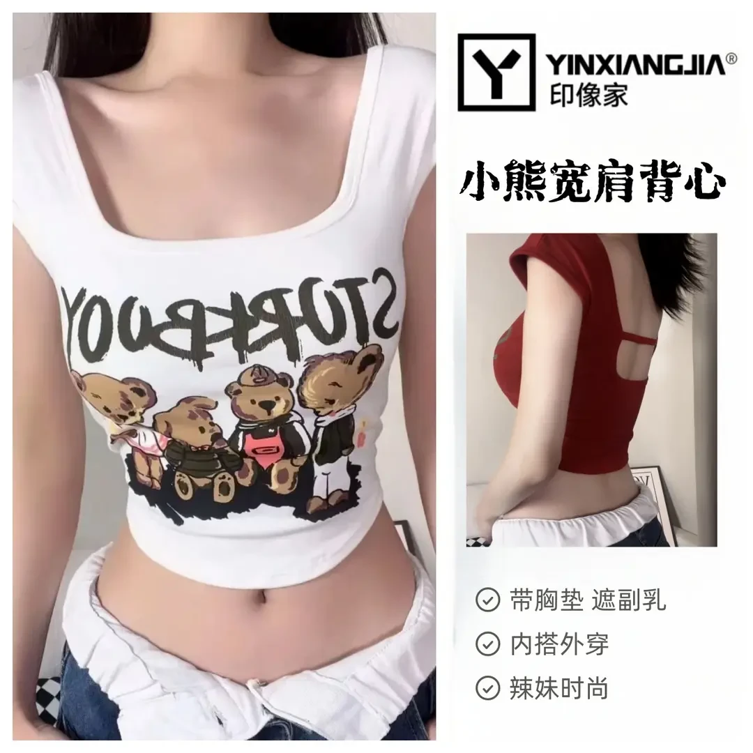印像家卡通小熊宽肩背心带胸垫内搭打底外穿遮副乳方领显瘦上衣