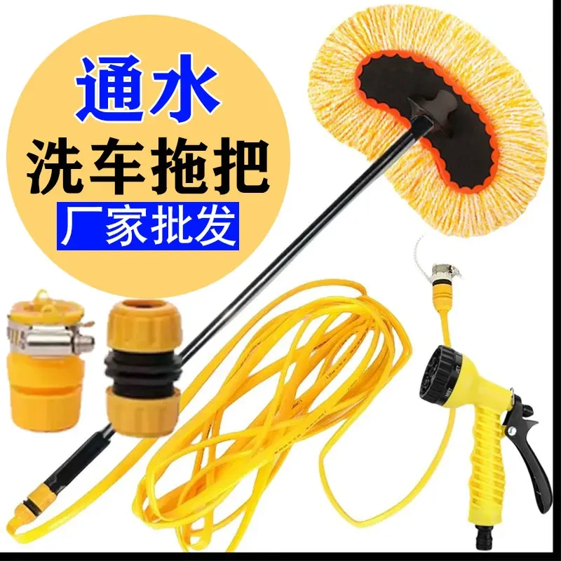 汽车通水拖把洗车神器软毛清洁刷车家用长柄小轿车专用拖把不伤车