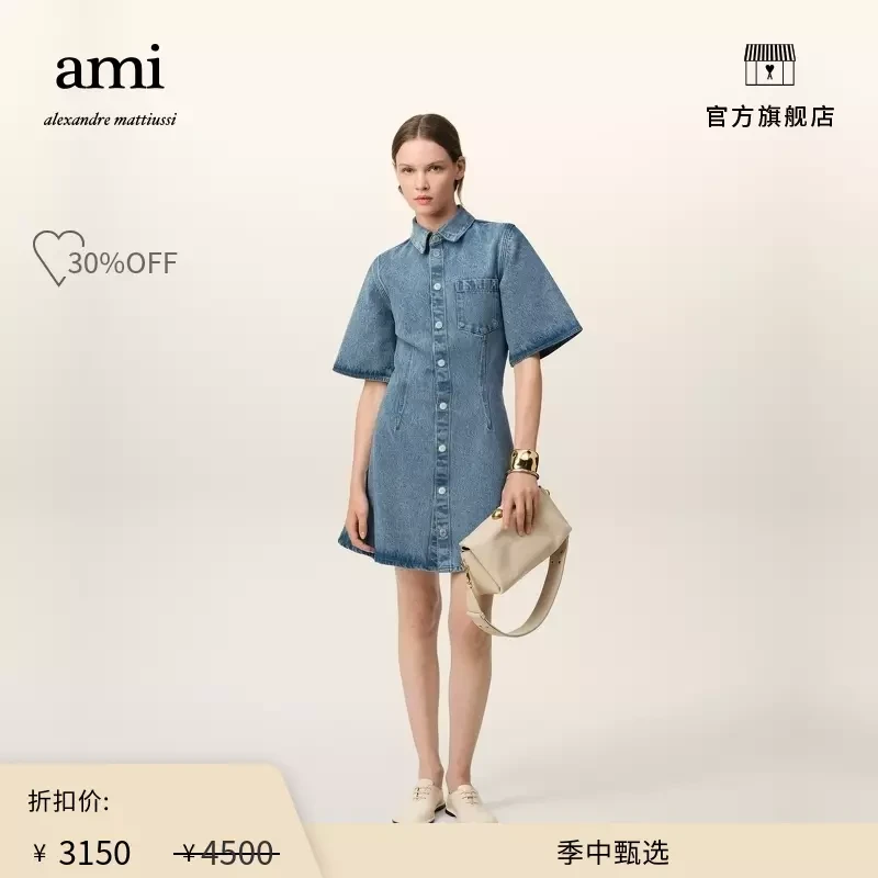 【季中甄选】Ami Paris 女士牛仔连衣裙铆钉A字裙FDR404.DE0046