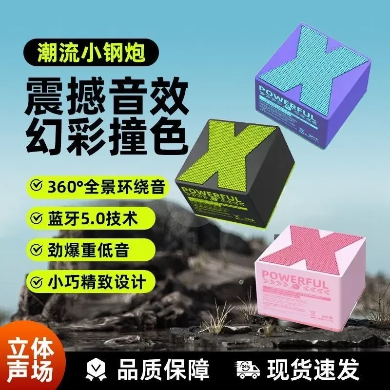 可双联X1蓝牙音响低音炮便携迷你HiFi立体声小音响