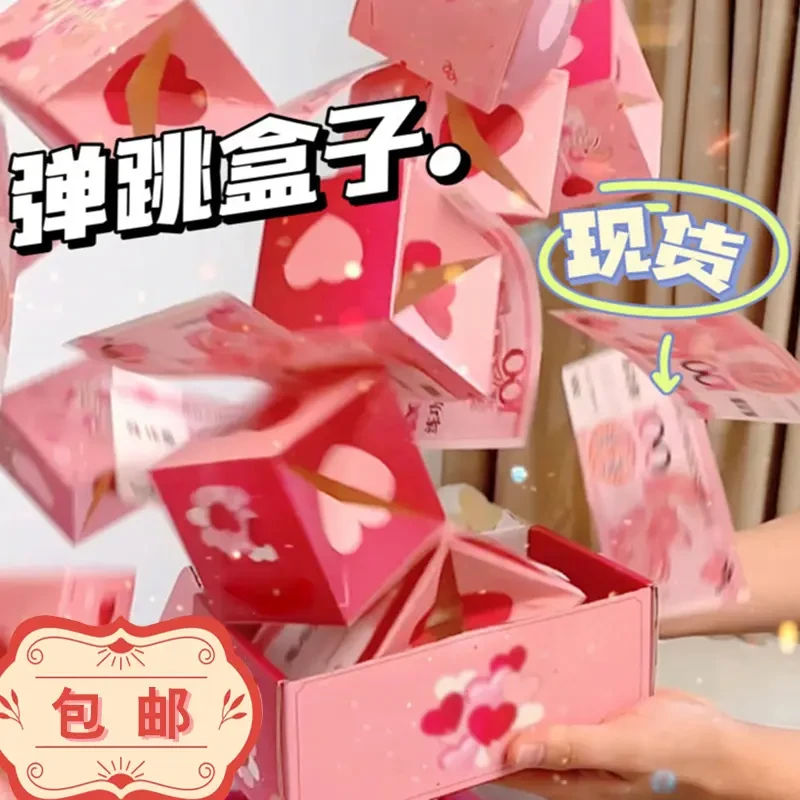 生日礼物红包惊喜创意礼盒弹跳盒子折叠包送长辈送女朋友过年礼D