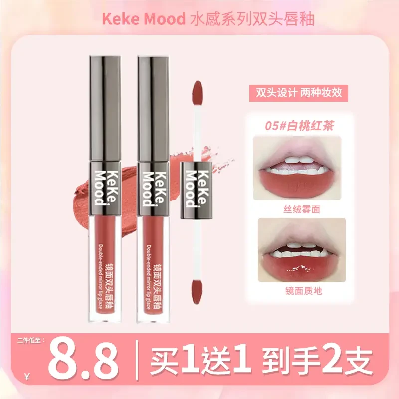 【买一送一】KeKeMood双头唇釉叠涂水光感清透素颜雾面丝绒口红哑光